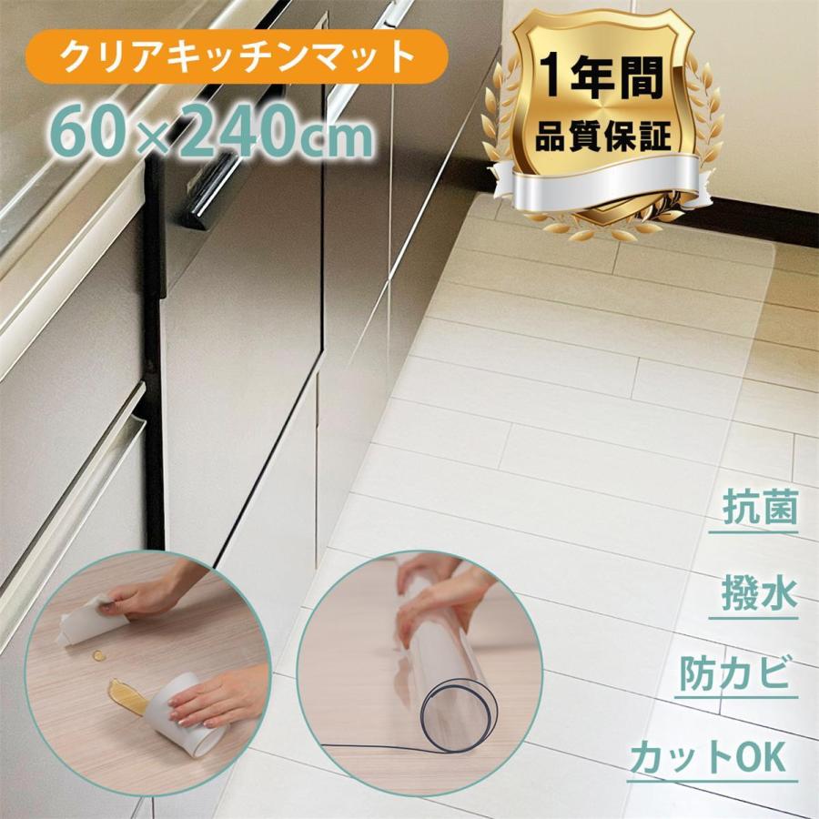 キッチンマット 透明 拭ける 240 x 60 cm PVCキッチンマットクリア キッチン マット おしゃれ 撥水 台所 フロア 床暖房対応 PVC 厚さ1.5mm チェアマット :cfd-60-240:Will Smile - 通販 - Yahoo!ショッピング キッチンマット 透明 拭ける 240 x 60 cm PVCキッチンマットクリア キッチン マット おしゃれ 撥水 台所 フロア 床暖房対応 PVC 厚さ1.5mm チェアマット :cfd-60-240:Will Smile - 通販 - Yahoo!ショッピング