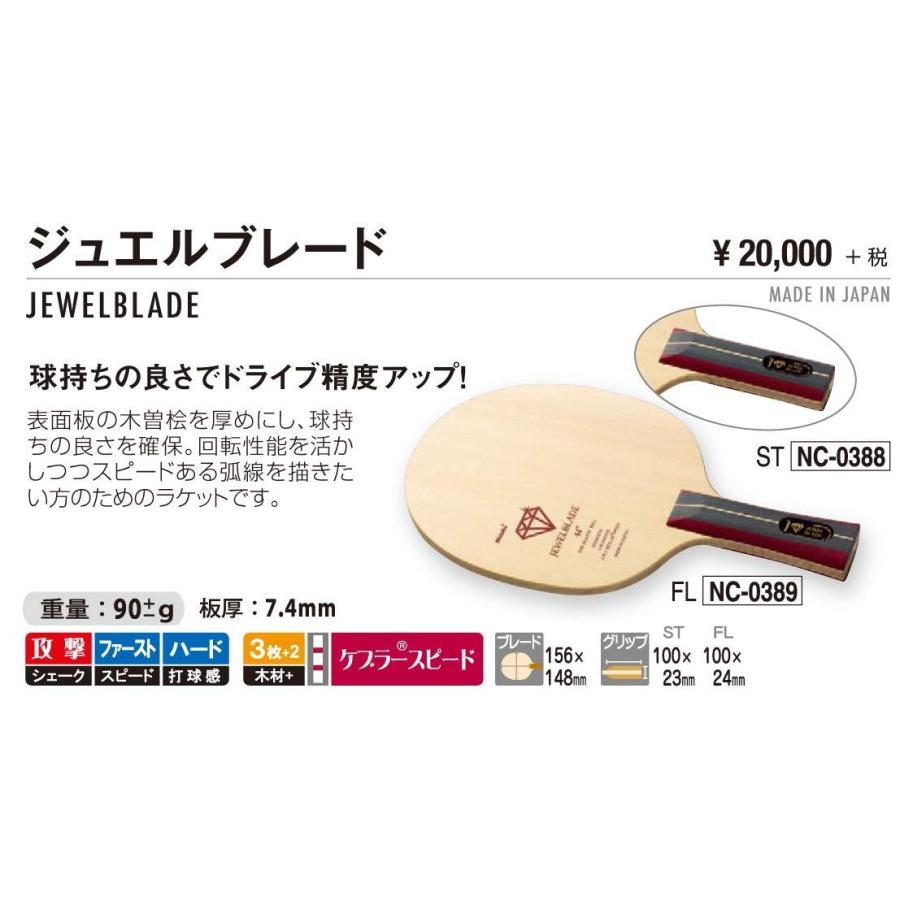 3010円 超歓迎された ニッタク Nittaku 卓球 ラケット セプティアーC ペンホルダー 中国式 木材合板 NE-6666 丸型