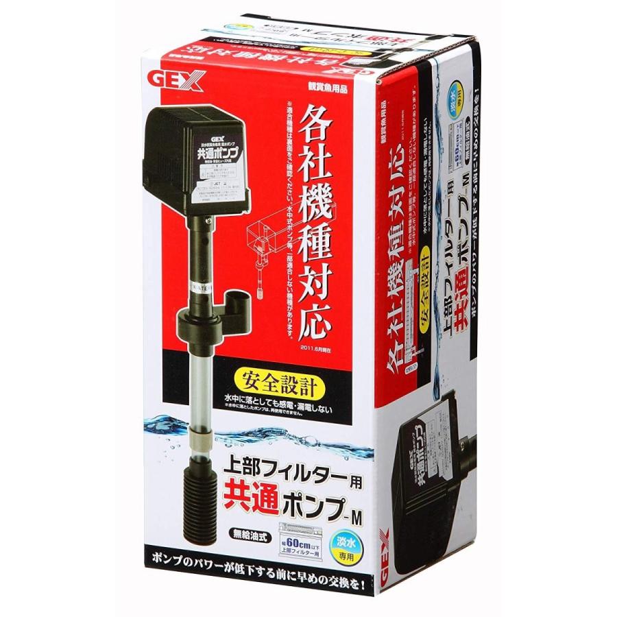 ジェックス 上部フィルター用 共通ポンプ-M 各社共通タイプ|willy-willy-zakka|03