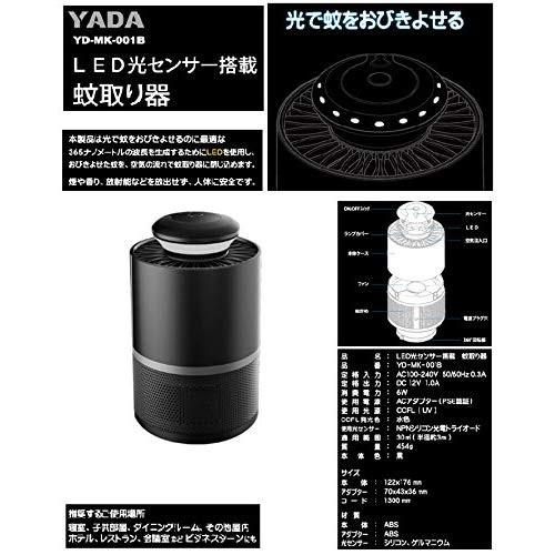 矢田 LED光センサー搭載蚊取り器 TD-MK-001B