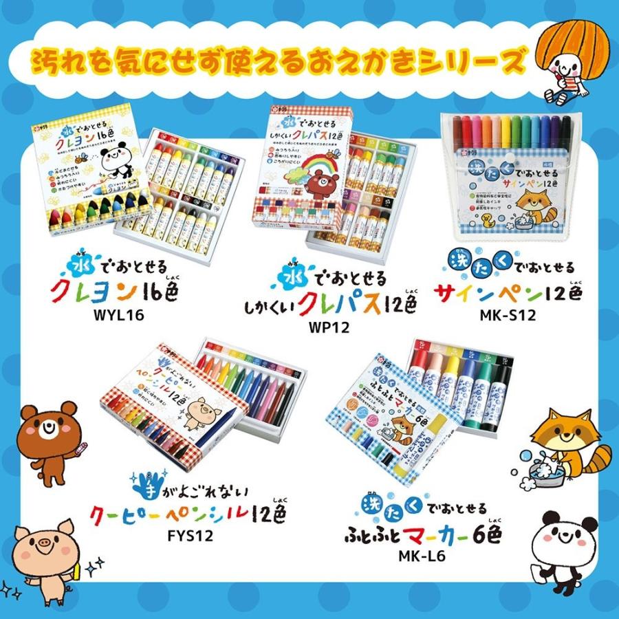 期間限定送料無料】 サクラクレパス WYL16 水でおとせるクレヨン 16色 仮装、変装 期間限定送料無料】 サクラクレパス WYL16 水でおとせるクレヨン 16色 仮装、変装