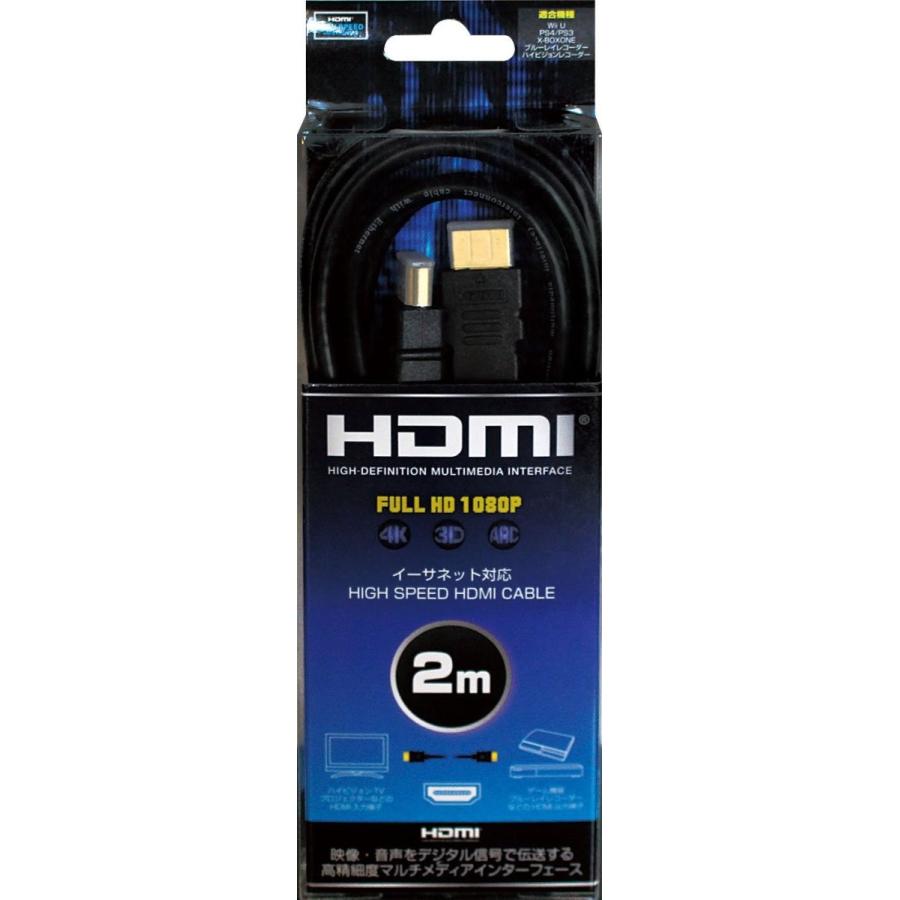 正規品販売！ETC用HDMIハイスピードイーサネットケーブル200cm プレイステーション4（PS4）