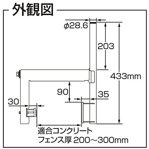 マスプロ電工 コンクリートフェンスベース 地デジアンテナ、BS