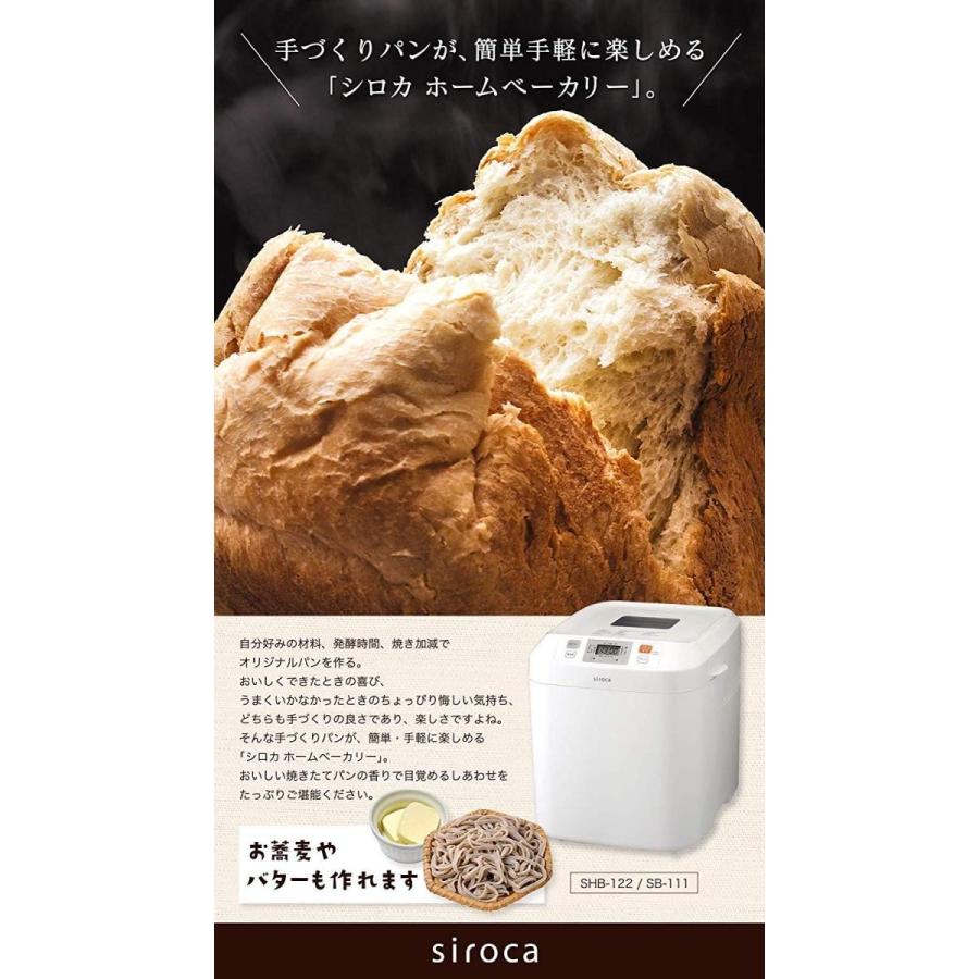 siroca 全自動ホームベーカリー SHB-122タイマー/最大2斤/ ジャム/バター/蕎麦/うどん/パスタ/レシピ付