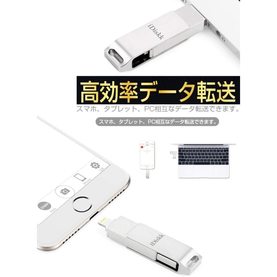 Apple認証MFI取得 iOS 13対応) iPhone USBメモリ 64gb フラッシュドライブ コネクタ搭載 外付 USB 3.0｜willy-willy-zakka｜09