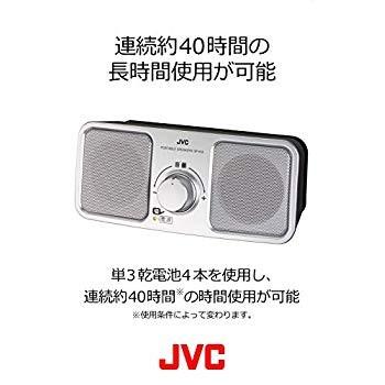 期間限定今なら送料無料 信用 JVC SP-A55-B ブラック ポータブルスピーカー