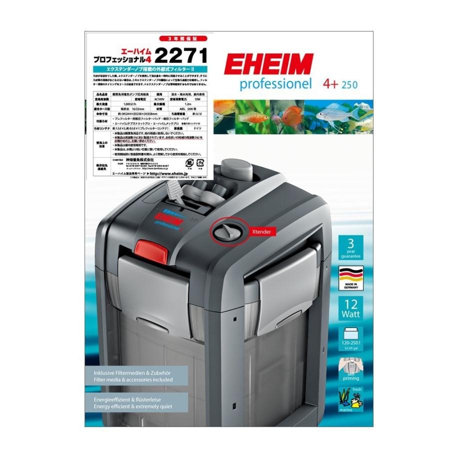 エーハイム 熱帯魚 アクアリウム用品 プロフェッショナル4 2271 60hz ならショッピング ランキングや口コミも豊富なネット通販 更にお得なpaypay残高も スマホアプリも充実で毎日どこからでも気になる商品をその場でお求めいただけます ペット