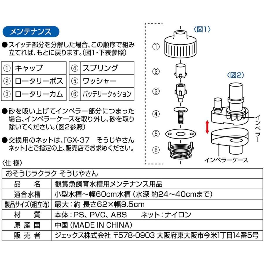 市場 Gex 水換え 片手で操作ラクラク おそうじラクラク 砂利掃除が同時にできる水槽用水換えポンプ幅45cmまでの水槽に マークテック ミニオートクリーナー