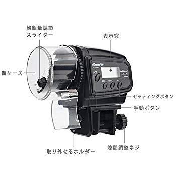 Ycozy 魚自動給餌器 タイムフィーダー 金魚オートフィーダー 水族水槽用 電池含め 休日 週末の餌やり 出張 旅行 急用などの留守中の餌 ファクトリーアウトレット