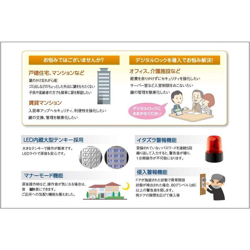 ロックマンジャパン　デジタルドアロック　全3色　暗証番号式　室内機縦型　ID-202TAB-S　非常キー搭載　取付動画あり　シルバー