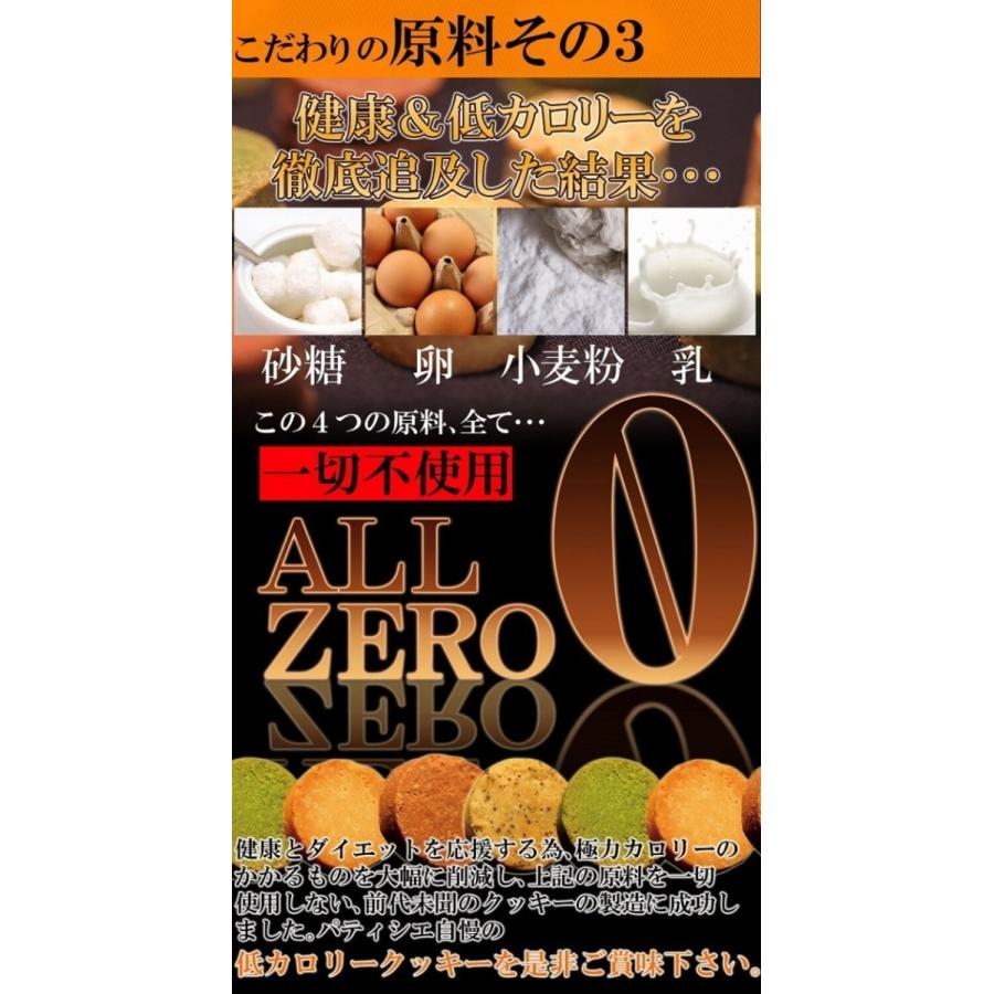 ４つのゼロ 豆乳おからクッキー 1kg  four zero  送料無料 沖縄離島は別途  賞味期限2024年7月　６つのゼロ｜win-win｜11