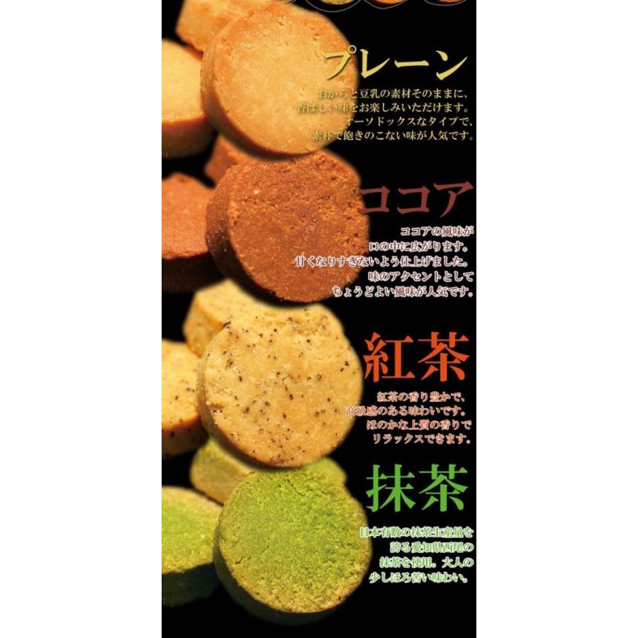 ４つのゼロ 豆乳おからクッキー 1kg  four zero  送料無料 沖縄離島は別途  賞味期限2024年7月　６つのゼロ｜win-win｜12