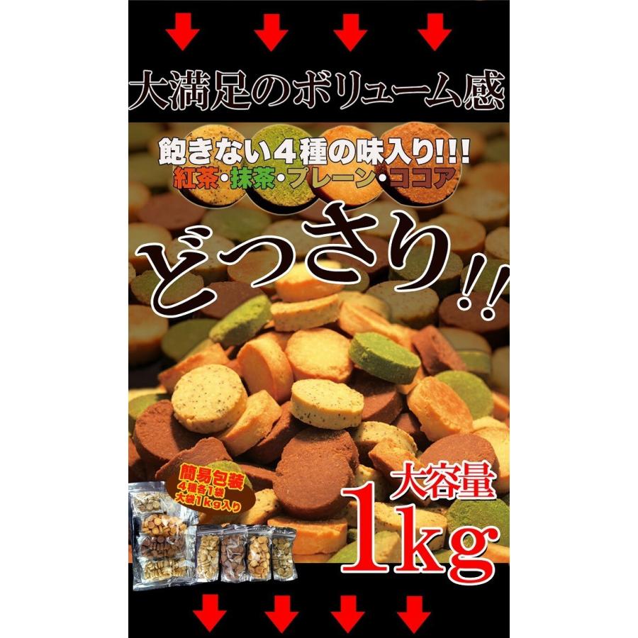 ４つのゼロ 豆乳おからクッキー 1kg  four zero  送料無料 沖縄離島は別途  賞味期限2024年7月　６つのゼロ｜win-win｜04