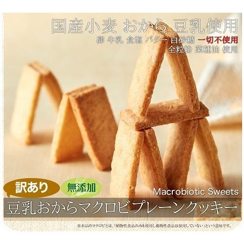 交渉歓迎中さん専用☆マクロビクッキー×3、雑穀入りクッキー×3 交渉歓迎中さん専用☆マクロビクッキー×3、雑穀入りクッキー×3 【公式