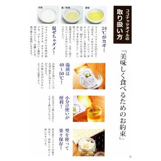 ココナッツオイル 5個セット 急ぎは日付指定を 5個セット ココナッツオイル100