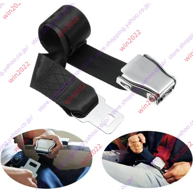 シートベルト エクステンダー 飛行機 フライト 延長シートベルト 安全ベルト延長帯 バックル ブラック 丈夫 調整可能