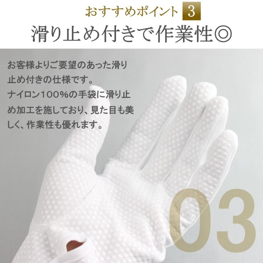 礼装用手袋 フォーマル手袋 ナイロン 滑り止め付き 3双 ホック付き
