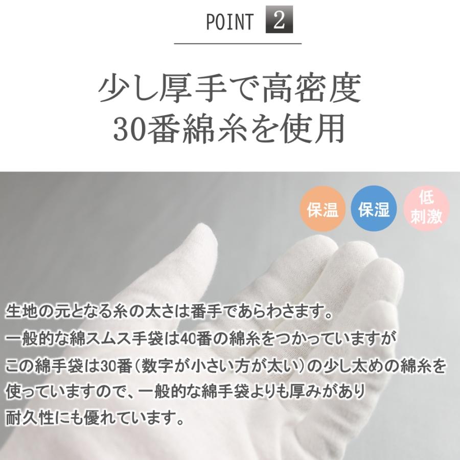 綿手袋 スムス手袋 白手袋 綿100% 高密度30綿仕様 マチなし 手袋 12双 白 ウインセス 品質管理 手荒れ 警備 鑑定 貴金属 写真 宝石 メンズ レディース おしゃれ |  | 02