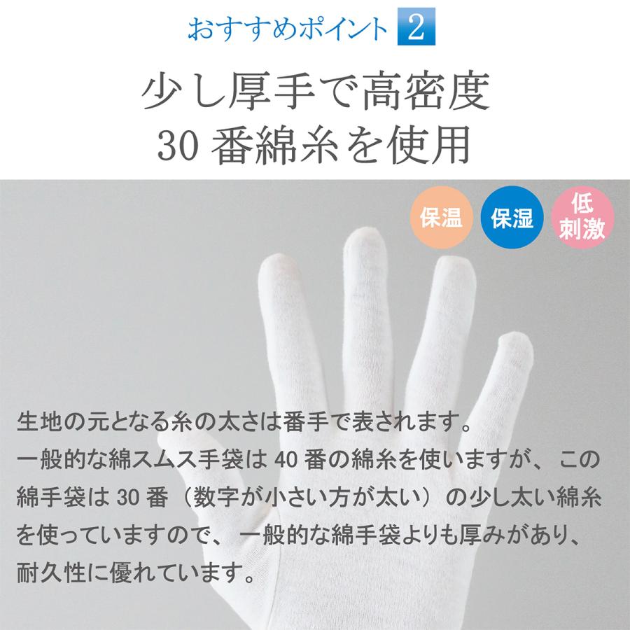 綿手袋 スムス手袋 白手袋 綿100% 高密度30綿仕様 マチなし 手袋 12双 白 ウインセス 品質管理 手荒れ 警備 鑑定 貴金属 写真 宝石 メンズ レディース おしゃれ |  | 02