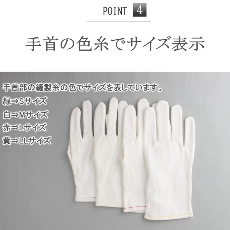 綿手袋 スムス手袋 白手袋 綿100% 高密度30綿仕様 マチなし 手袋 12双 白 ウインセス 品質管理 手荒れ 警備 鑑定 貴金属 写真 宝石 メンズ レディース おしゃれ |  | 04