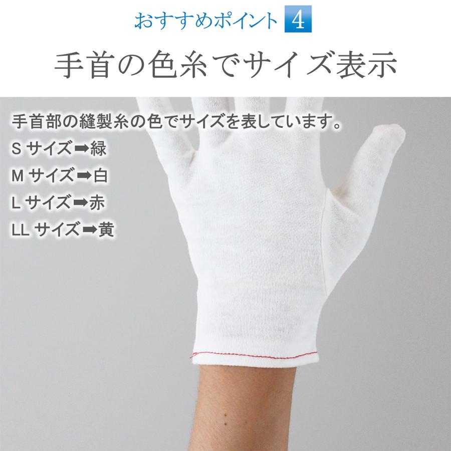 綿手袋 スムス手袋 白手袋 綿100% 高密度30綿仕様 マチなし 手袋 12双 白 ウインセス 品質管理 手荒れ 警備 鑑定 貴金属 写真 宝石 メンズ レディース おしゃれ |  | 04