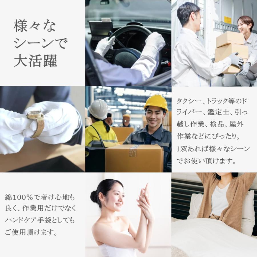 綿手袋 スムス手袋 白手袋 綿100% 高密度30綿仕様 マチなし 手袋 12双 白 ウインセス 品質管理 手荒れ 警備 鑑定 貴金属 写真 宝石 メンズ レディース おしゃれ |  | 05