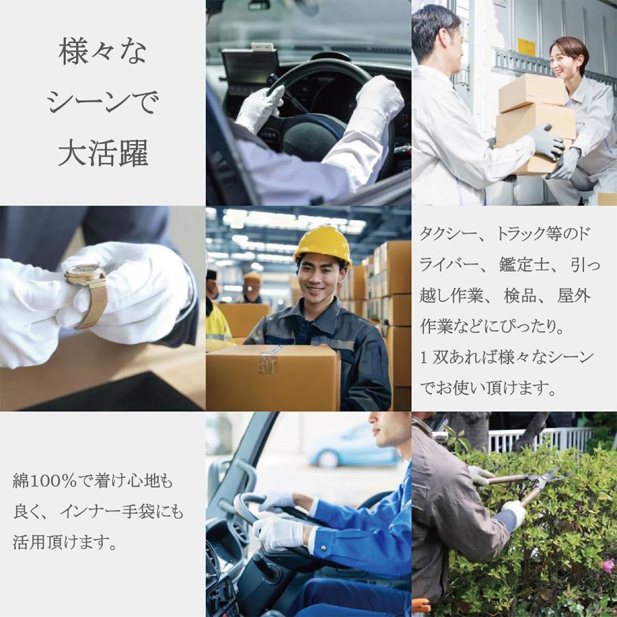 綿手袋 スムス手袋 白手袋 綿100% 高密度30綿仕様 マチなし 手袋 12双 白 ウインセス 品質管理 手荒れ 警備 鑑定 貴金属 写真 宝石 メンズ レディース おしゃれ |  | 05