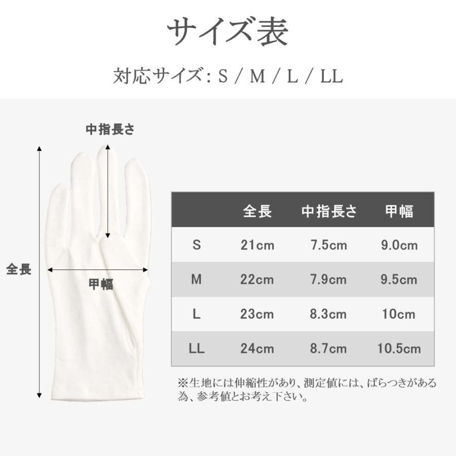 綿手袋 スムス手袋 白手袋 綿100% 高密度30綿仕様 マチなし 手袋 12双 白 ウインセス 品質管理 手荒れ 警備 鑑定 貴金属 写真 宝石 メンズ レディース おしゃれ |  | 06