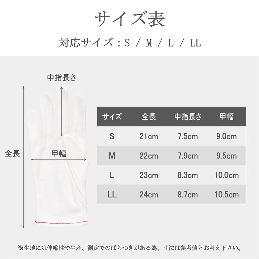 綿手袋 スムス手袋 白手袋 綿100% 高密度30綿仕様 マチなし 手袋 12双 白 ウインセス 品質管理 手荒れ 警備 鑑定 貴金属 写真 宝石 メンズ レディース おしゃれ |  | 06