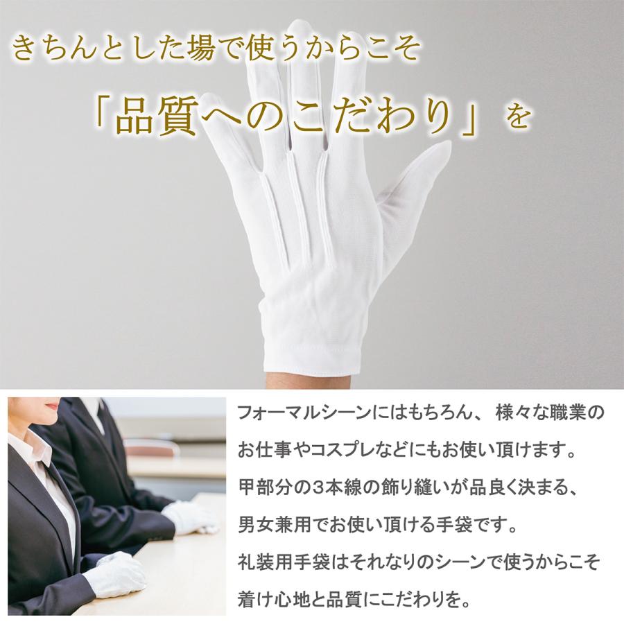 礼装用手袋 フォーマル手袋 UVカット 1双 手首部正装スタイル UV 手袋 
