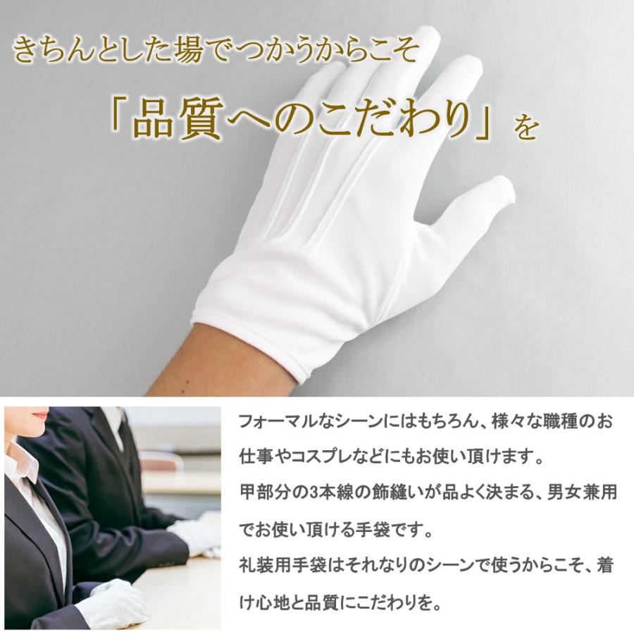 礼装用手袋 フォーマル手袋 UVカット 1双 ホック付き UV 手袋 礼装用白手袋 白手袋 白 黒 冠婚葬祭 接客 警備 お遍路 鉄道 バス メンズ レディース おしゃれ |  | 01