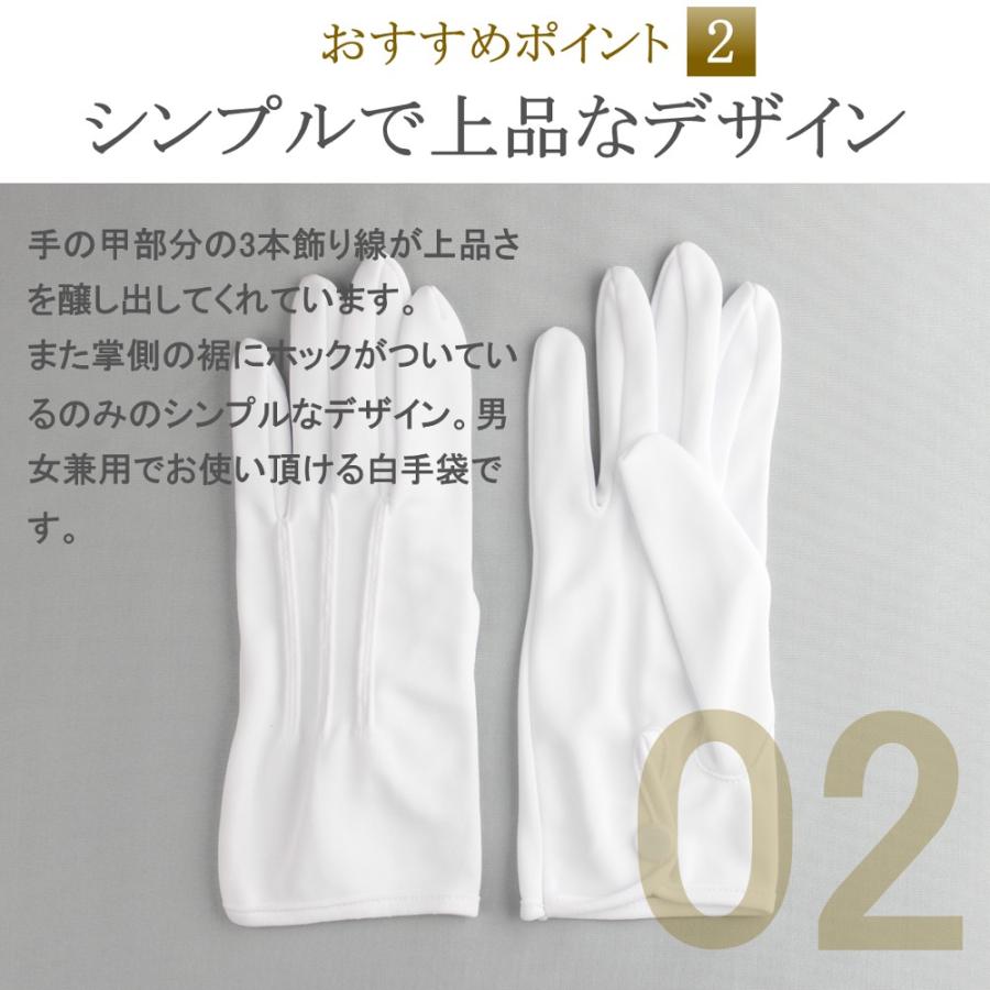 礼装用手袋 フォーマル手袋 UVカット 1双 ホック付き UV 手袋 礼装用白手袋 白手袋 白 黒 冠婚葬祭 接客 警備 お遍路 鉄道 バス メンズ レディース おしゃれ |  | 04