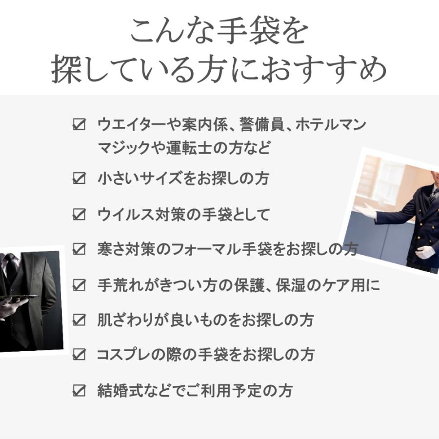 礼装用手袋 フォーマル手袋 UVカット 1双 ホック付き UV 手袋 礼装用白手袋 白手袋 白 黒 冠婚葬祭 接客 警備 お遍路 鉄道 バス メンズ レディース おしゃれ |  | 02
