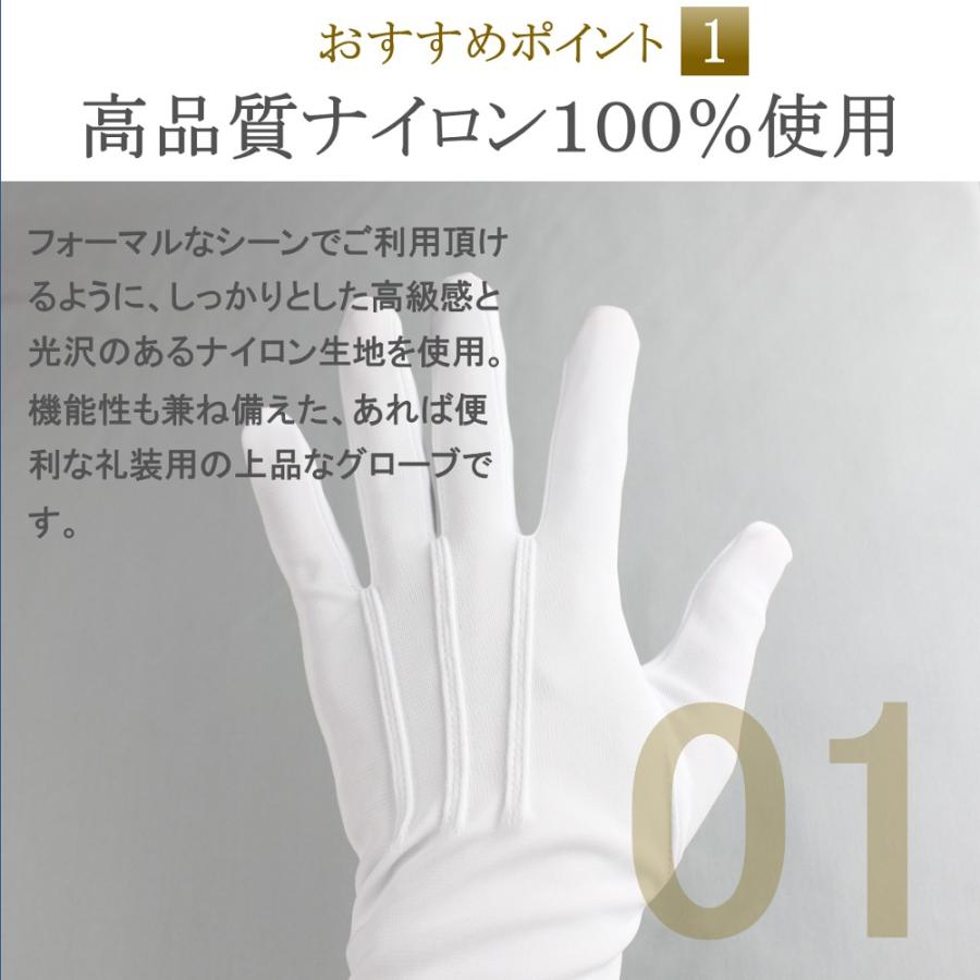 礼装用手袋 フォーマル手袋 UVカット 1双 ホック付き UV 手袋 礼装用白手袋 白手袋 白 黒 冠婚葬祭 接客 警備 お遍路 鉄道 バス メンズ レディース おしゃれ |  | 03