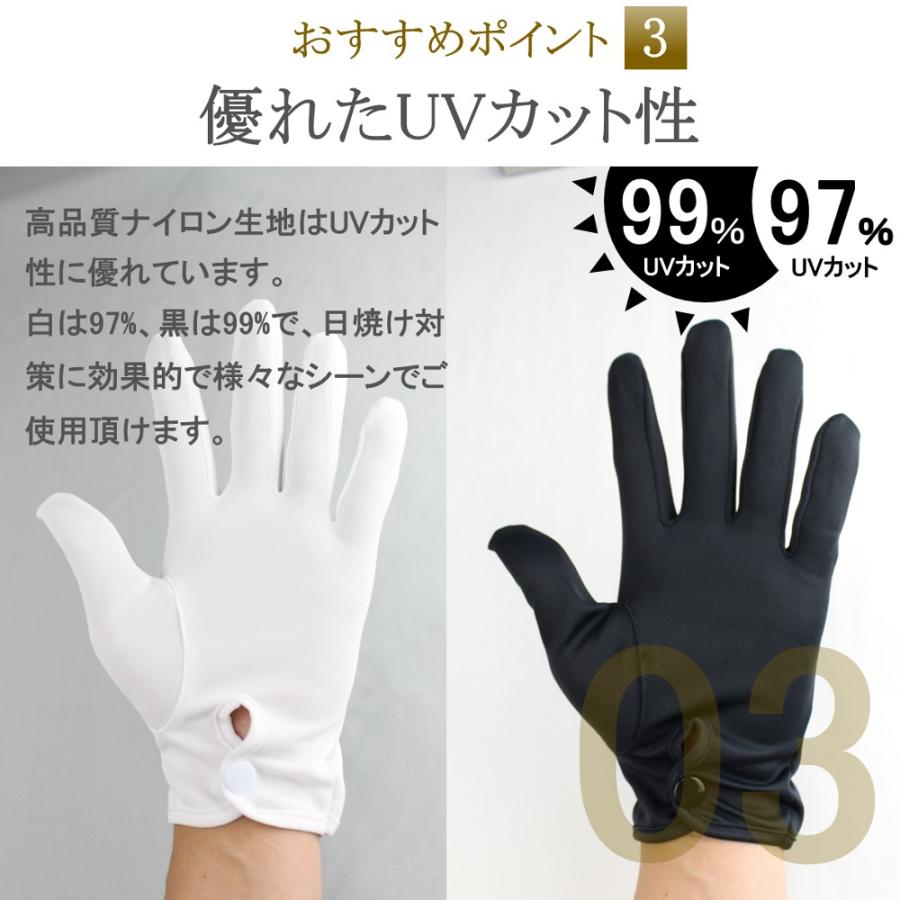 礼装用手袋 フォーマル手袋 UVカット 1双 ホック付き UV 手袋 礼装用白手袋 白手袋 白 黒 冠婚葬祭 接客 警備 お遍路 鉄道 バス メンズ レディース おしゃれ |  | 05