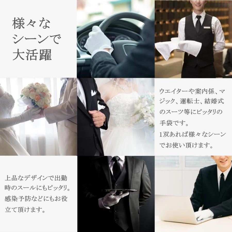 礼装用手袋 フォーマル手袋 UVカット 1双 ホック付き UV 手袋 礼装用白手袋 白手袋 白 黒 冠婚葬祭 接客 警備 お遍路 鉄道 バス メンズ レディース おしゃれ |  | 07