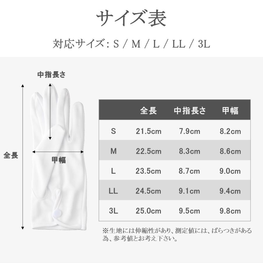 礼装用手袋 フォーマル手袋 UVカット 1双 ホック付き UV 手袋 礼装用白手袋 白手袋 白 黒 冠婚葬祭 接客 警備 お遍路 鉄道 バス メンズ レディース おしゃれ |  | 08