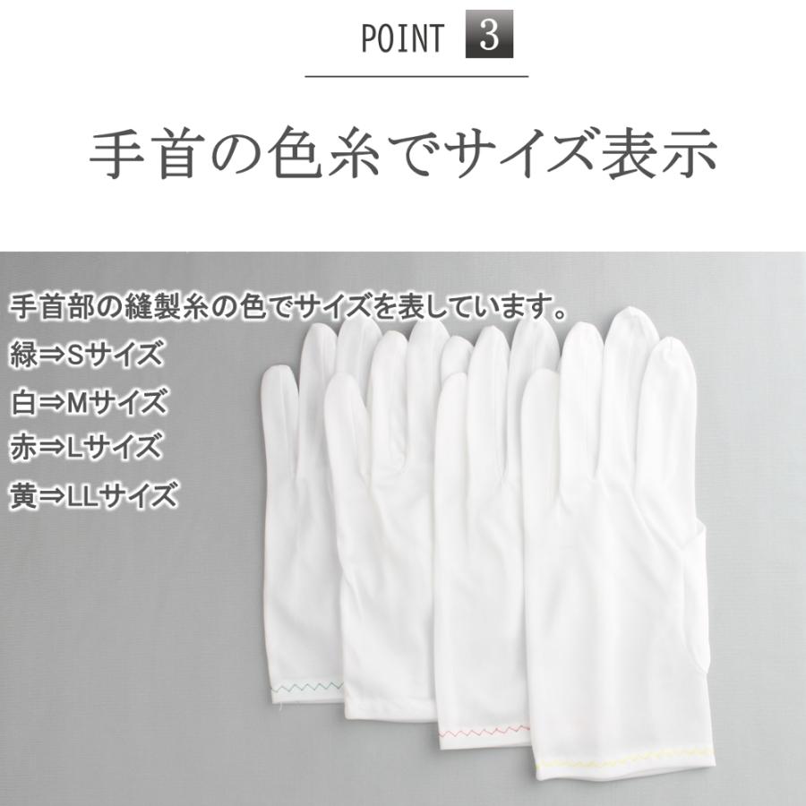 ポリエステル 白手袋 マチ付き 立体縫製 品質管理用 手袋 12双 薄手