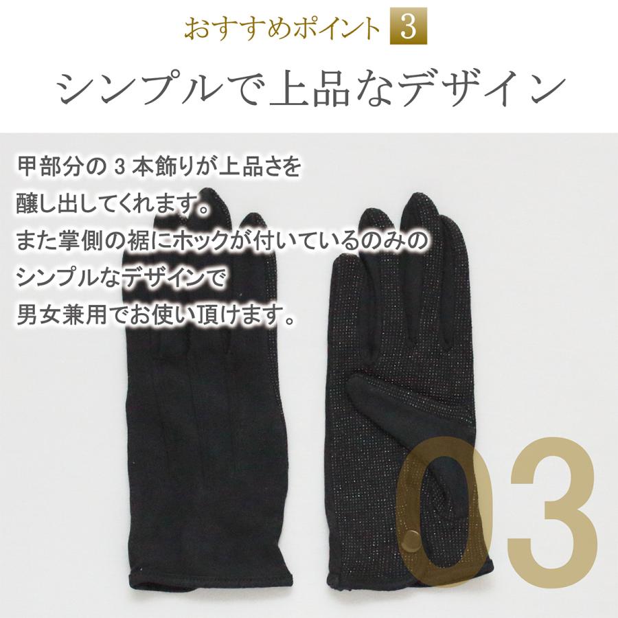 ドライブ手袋 白手袋 黒 綿 滑り止め付き ホック付き 3本飾り 手袋 1双