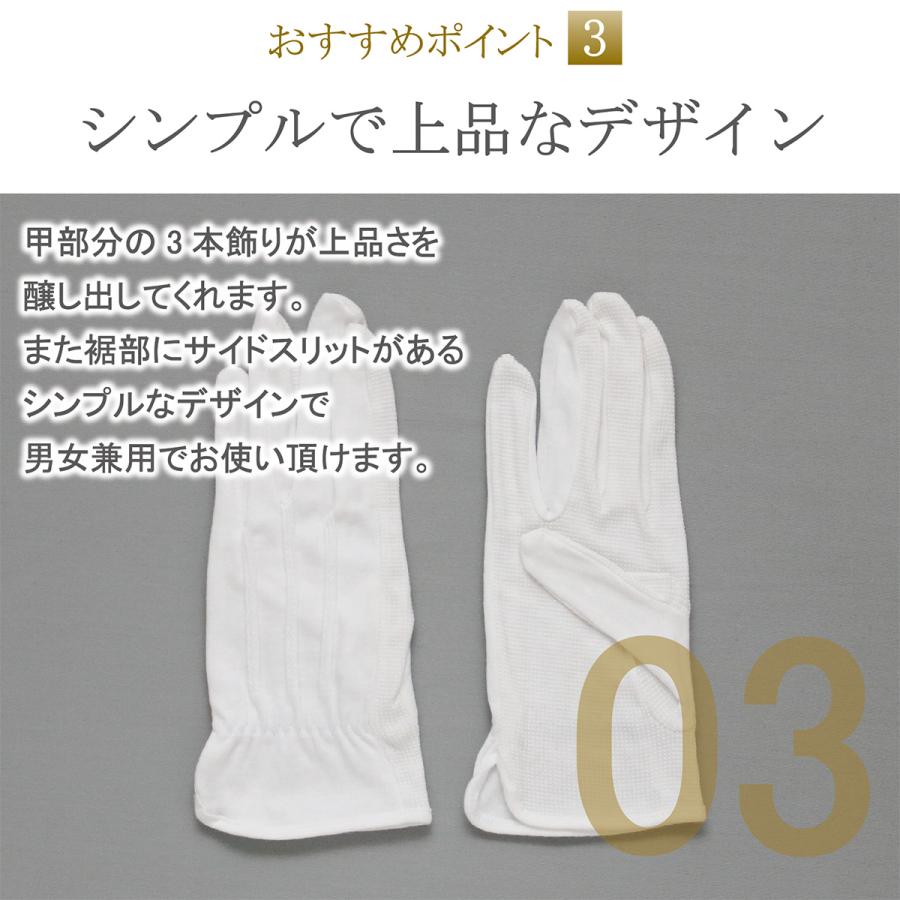 ドライブ手袋 白手袋 綿 滑り止め付き サイドスリット 3本飾り 手袋 1