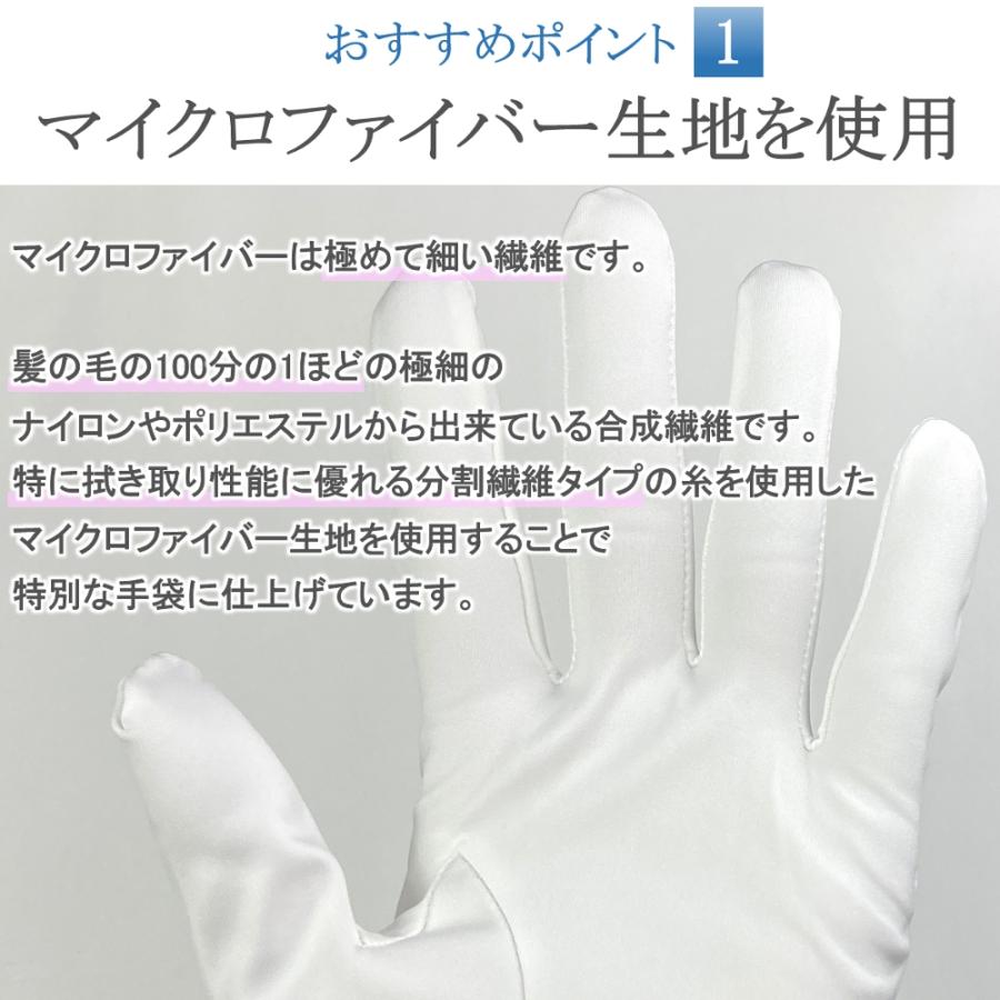 マイクロファイバー手袋 精密機器取り扱い 精密作業 手袋 1双 白手袋 白 ウインセス カメラ 眼鏡 宝石 時計 レンズ メンズ レディース おしゃれ |  | 01