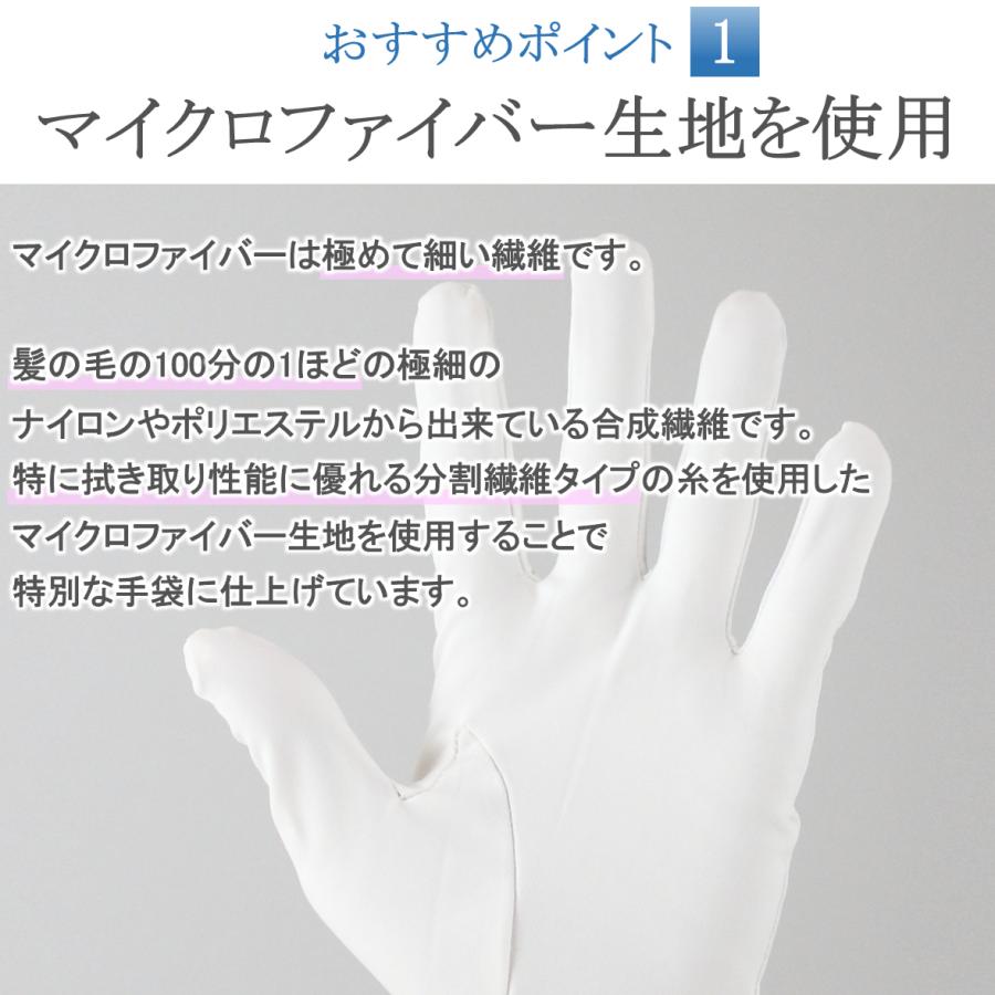 マイクロファイバー手袋 精密機器取り扱い 精密作業 手袋 1双 白手袋 白 ウインセス カメラ 眼鏡 宝石 時計 レンズ メンズ レディース おしゃれ |  | 01
