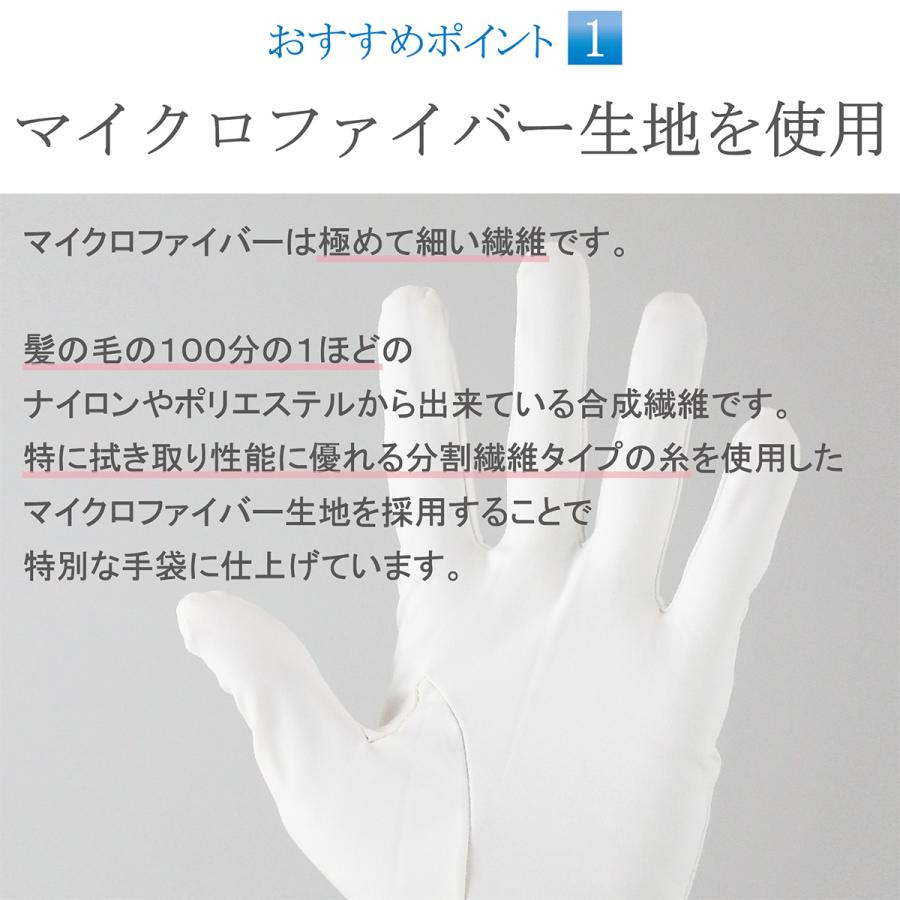 マイクロファイバー手袋 精密機器取り扱い 精密作業 手袋 1双 白手袋 白 ウインセス カメラ 眼鏡 宝石 時計 レンズ メンズ レディース おしゃれ |  | 01