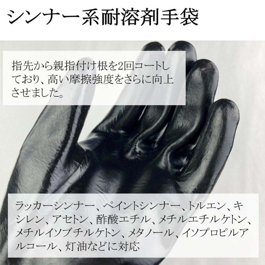 ポリウレタン手袋 耐シンナー手袋 耐溶剤手袋 950 3双 ミエローブ 手袋 ポリウレタン ゴム ゴム手袋 ロング 作業用 作業用手袋 耐溶剤 防水 防水手袋 おしゃれ |  | 03