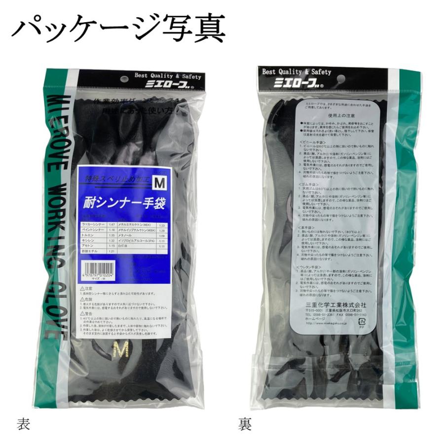 ポリウレタン手袋 耐シンナー手袋 耐溶剤手袋 950 3双 ミエローブ 手袋 ポリウレタン ゴム ゴム手袋 ロング 作業用 作業用手袋 耐溶剤 防水 防水手袋 おしゃれ |  | 05