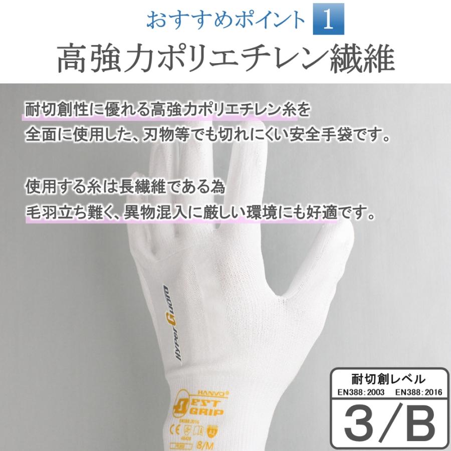 耐切創手袋 背抜手袋 BEST GRIP ハイパーガード PE363 1双 防刃手袋
