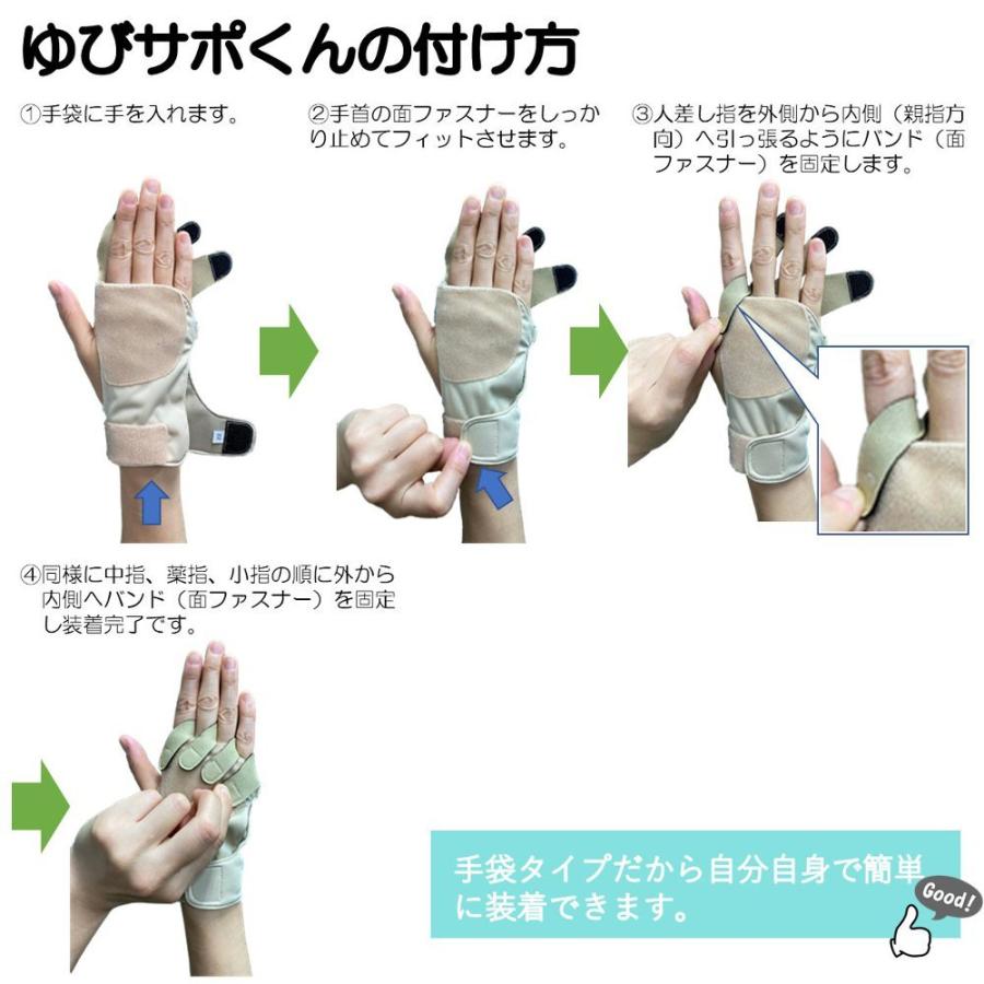 ゆびサポくん 1本ずつ指を固定できる手袋型サポーター 1枚 ウインセス サポーター リウマチ 手 指 手袋 グローブ メンズ レディース おしゃれ Fs 01 1 ウインセスネットショップ Yahoo店 通販 Yahoo ショッピング