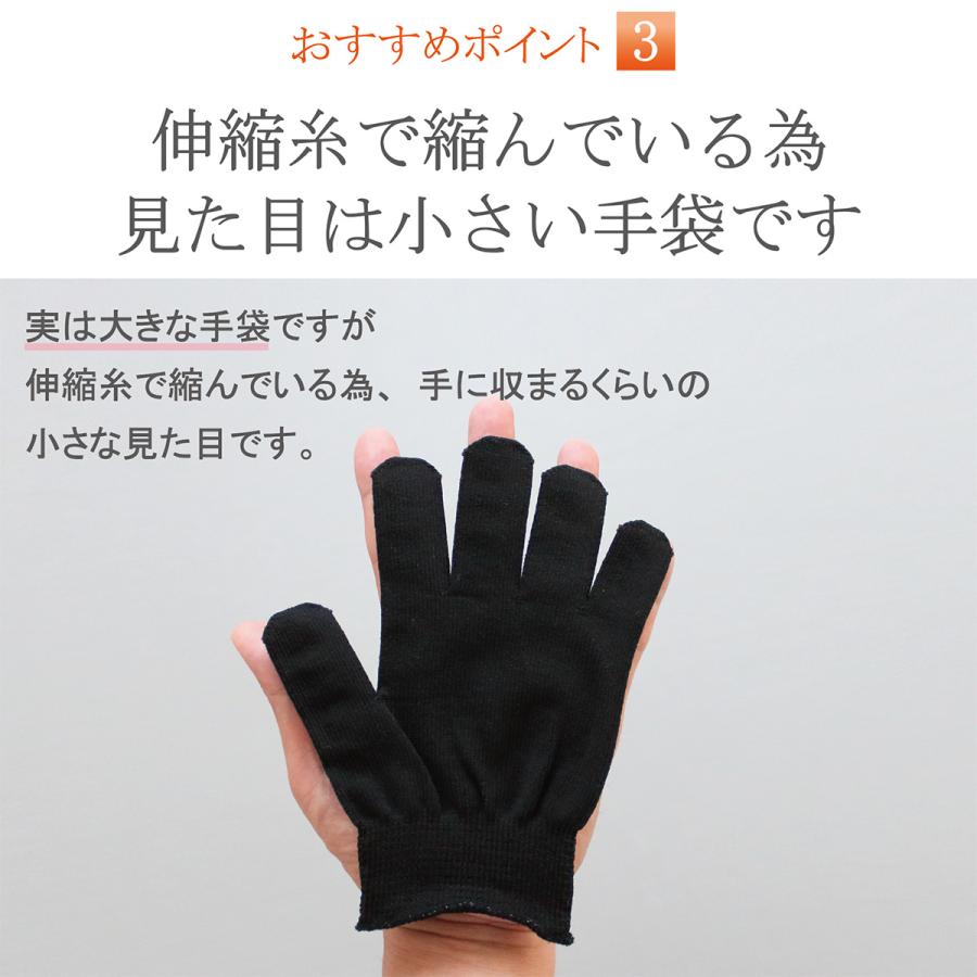 インナー手袋 インナーグローブ 薄手 手の肌着 のびピタ 手袋 1双 黒