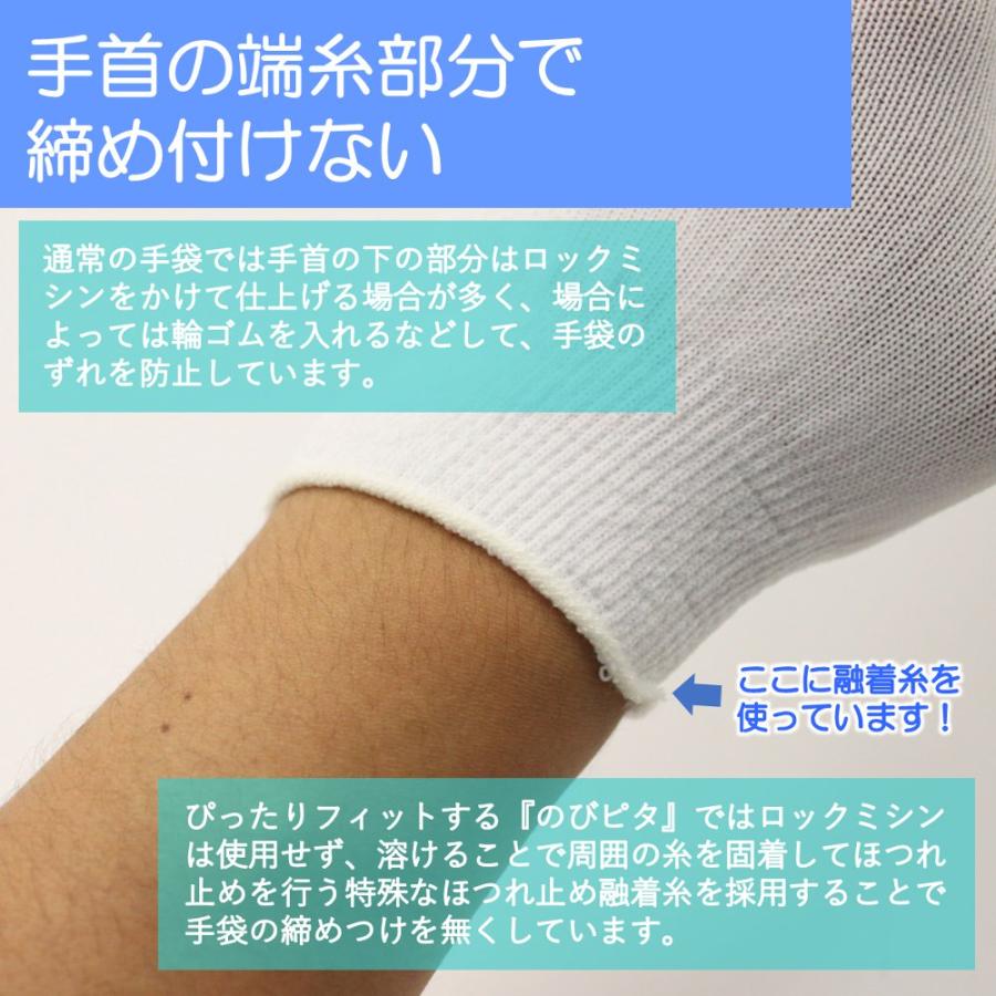 インナー手袋 インナーグローブ 薄手 手の肌着 のびピタ 手袋 2枚 黒 白 日本製 防寒 暖かい バイク スキー アウトドア 剣道 通学 メンズ レディース おしゃれ｜wincessnet｜05