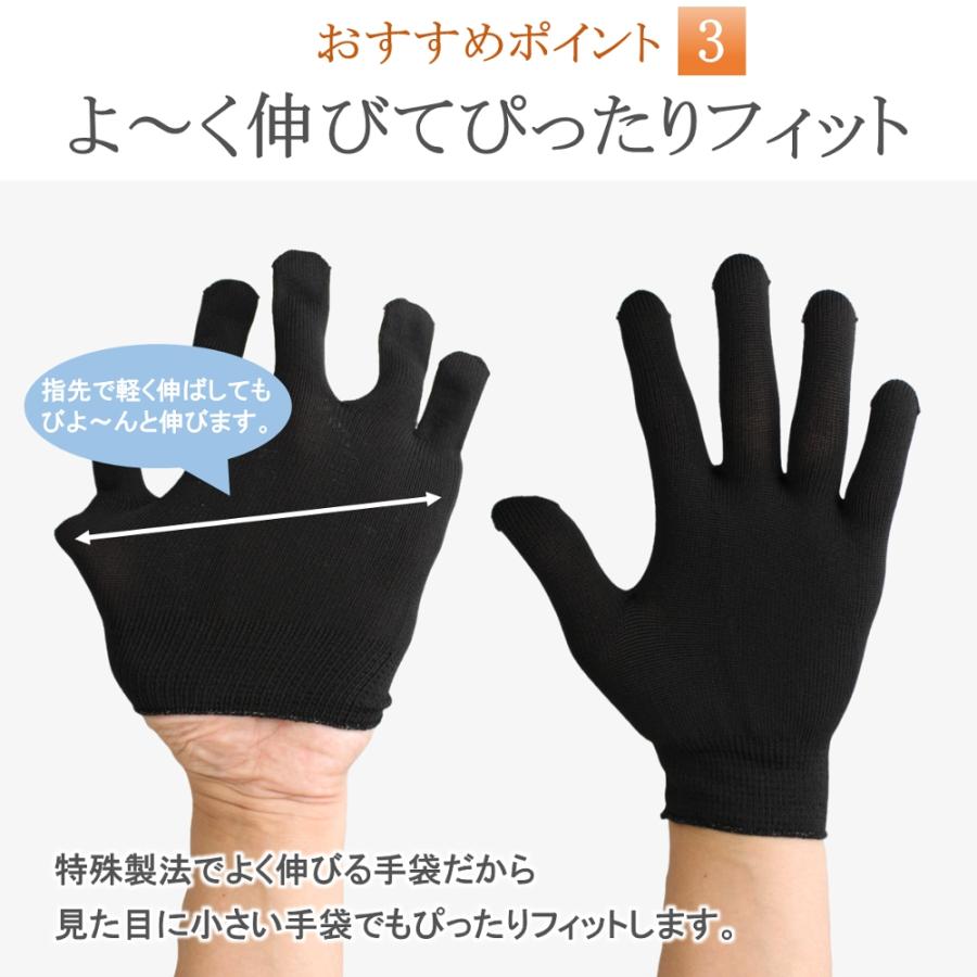 インナー手袋 インナーグローブ 薄手 手の肌着 のびピタ 手袋 3双 黒